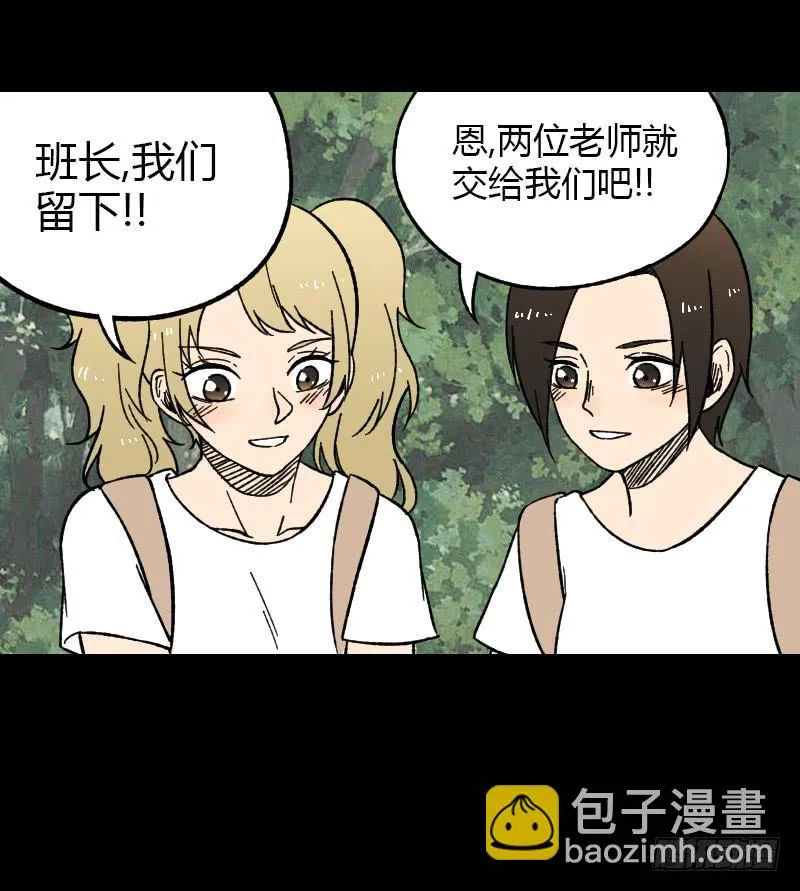 第15话：整装待发 第36页