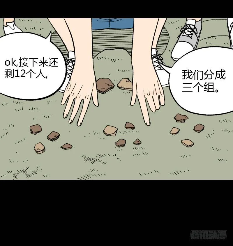 第15话：整装待发 第37页