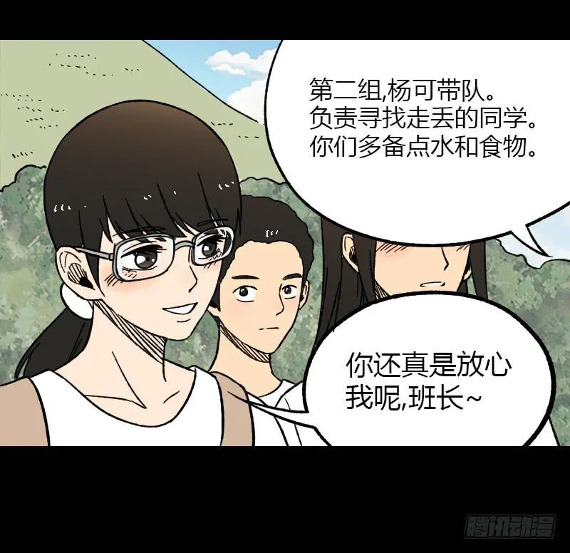 第15话：整装待发 第39页