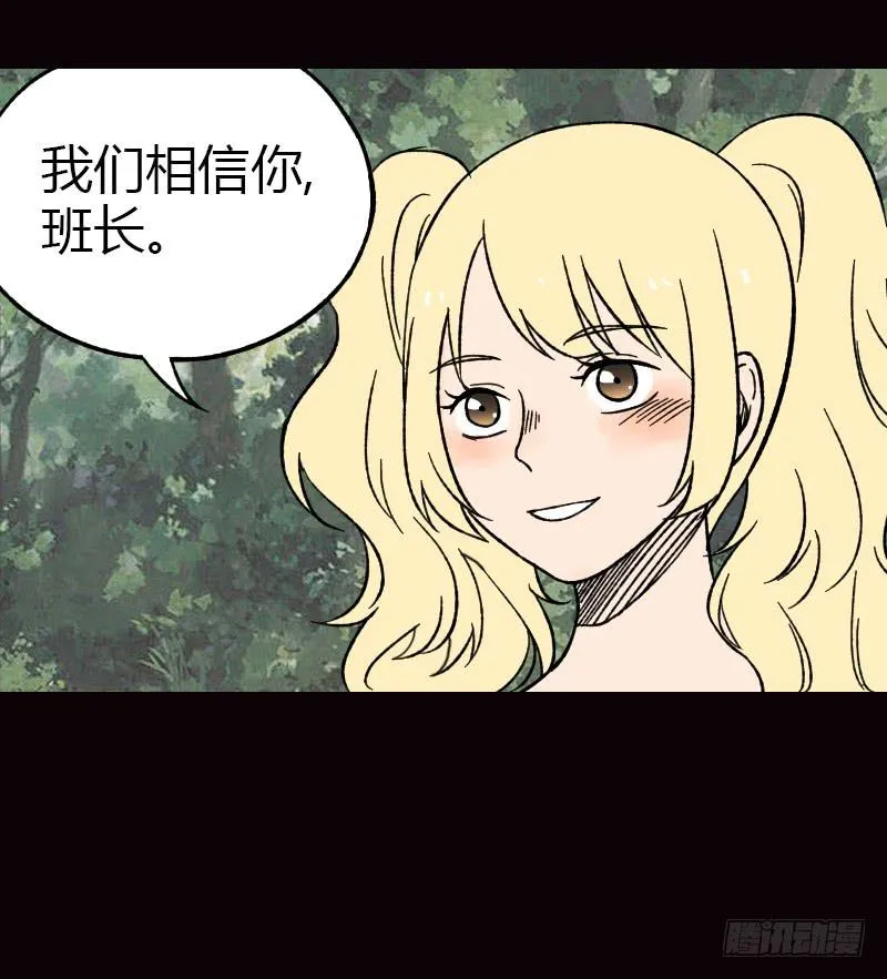 第15话：整装待发 第42页