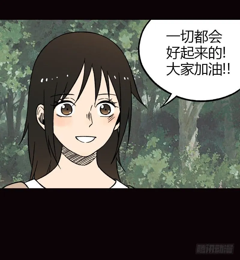 第15话：整装待发 第44页