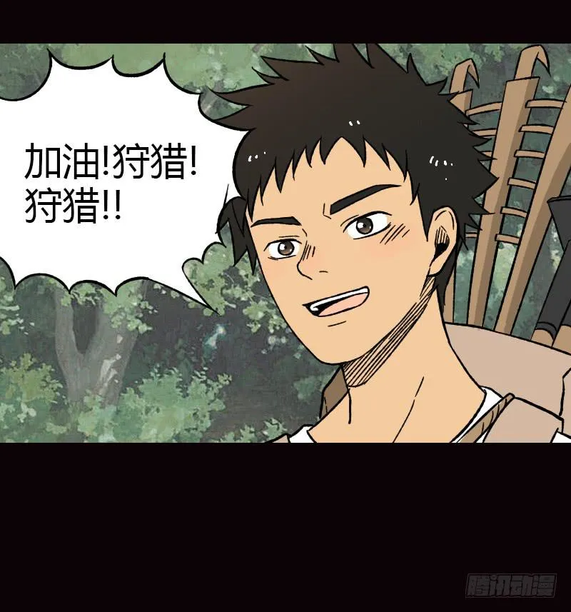 第15话：整装待发 第45页