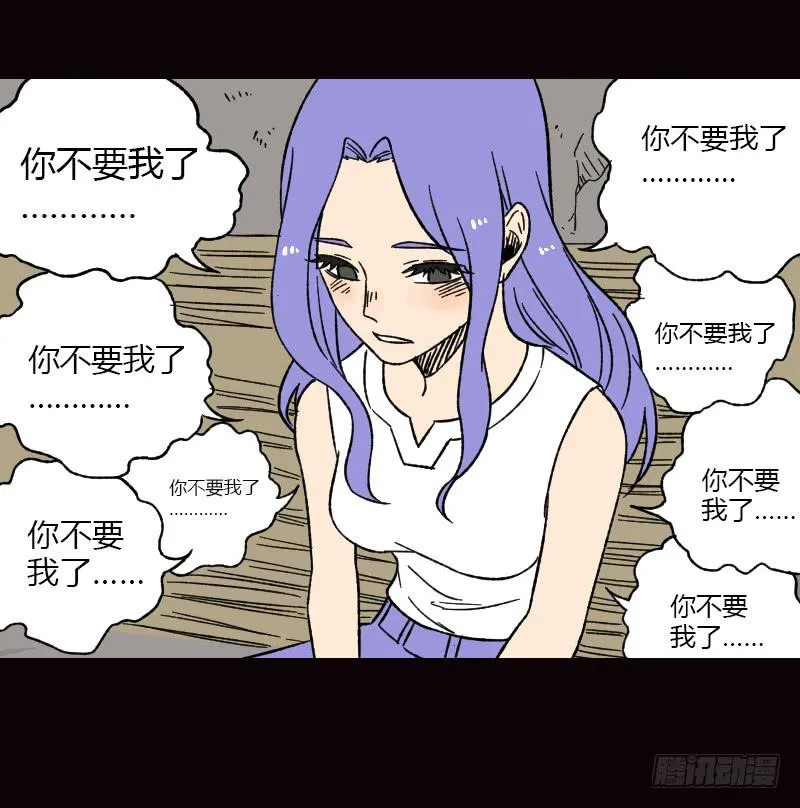 第15话：整装待发 第47页