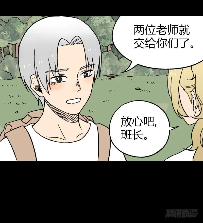 第15话：整装待发 第49页