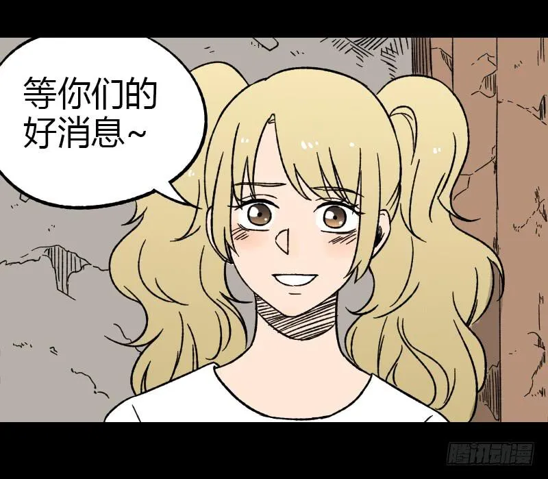 第15话：整装待发 第50页