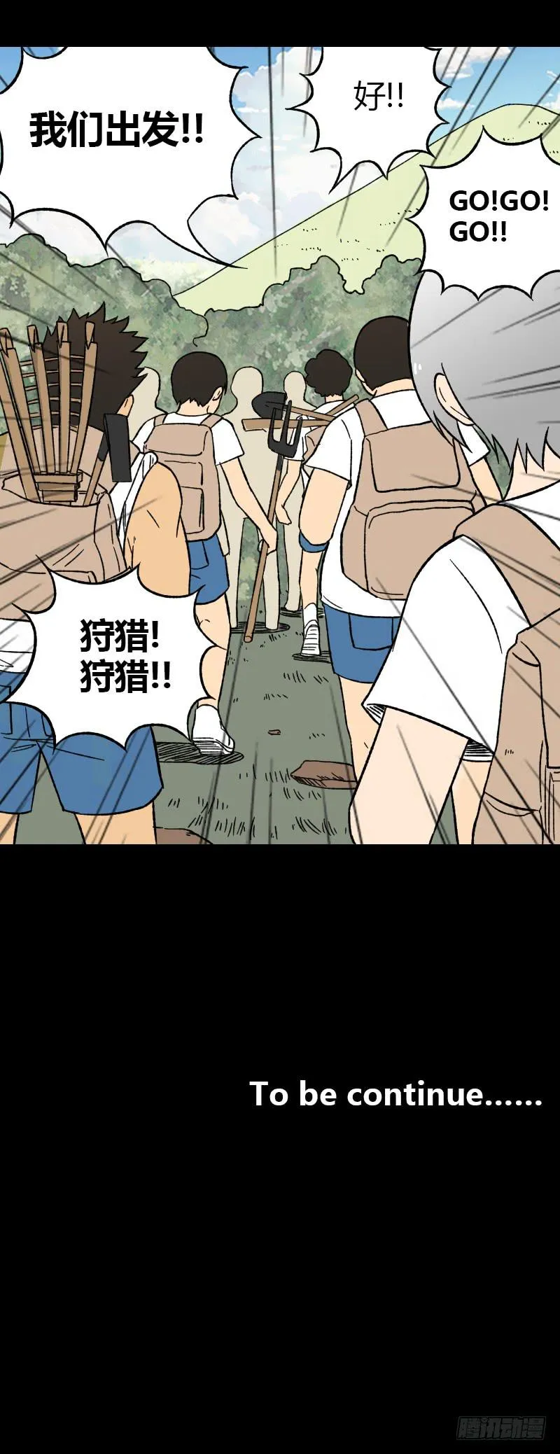 第15话：整装待发 第51页