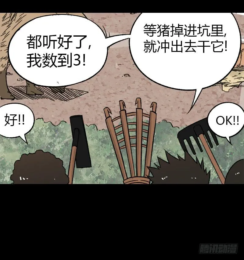 第16话：女人 第6页