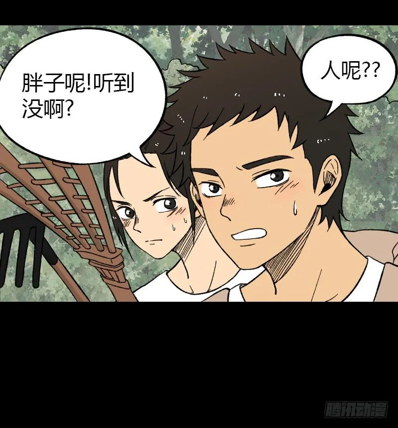 第16话：女人 第7页