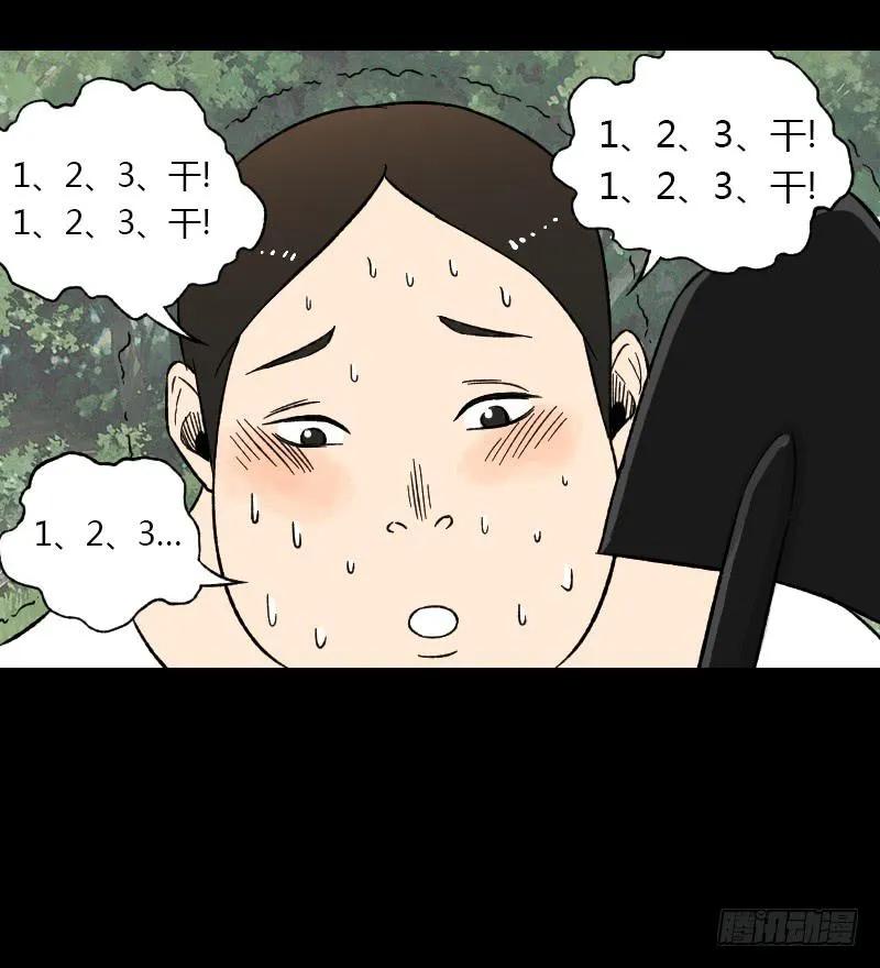 第16话：女人 第8页