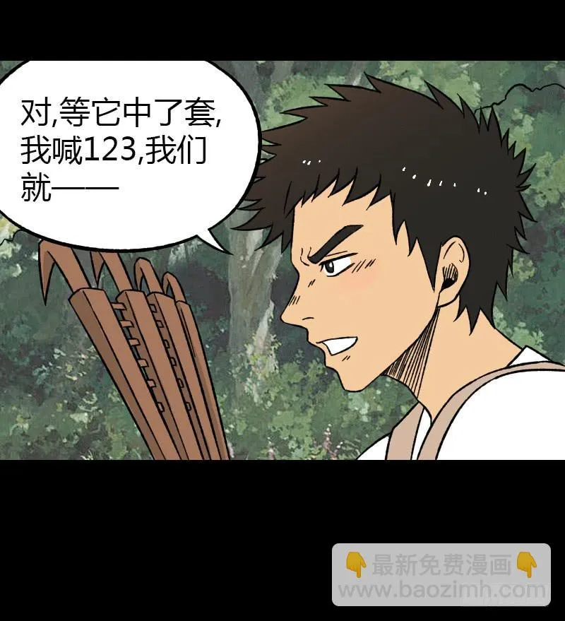 第16话：女人 第11页