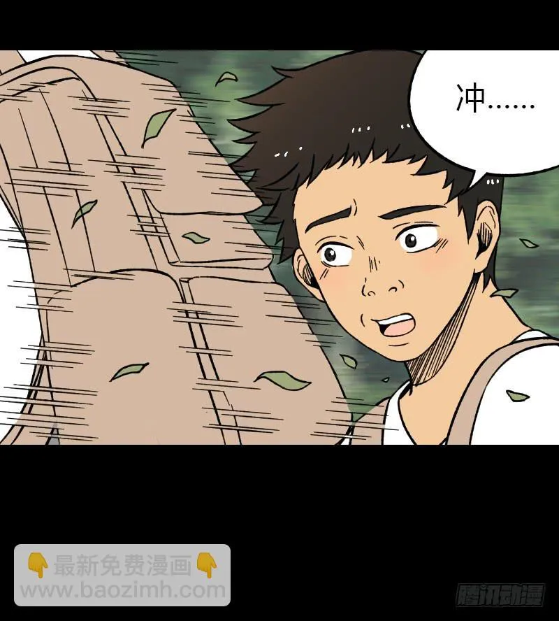 第16话：女人 第12页