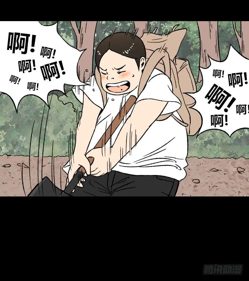 第16话：女人 第14页