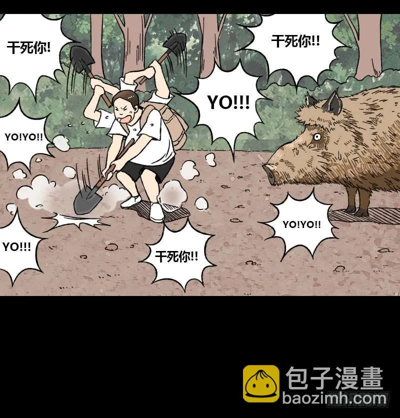 第16话：女人 第15页