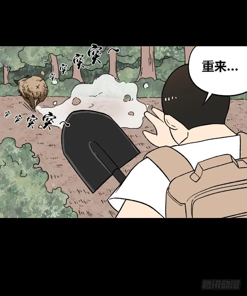 第16话：女人 第18页