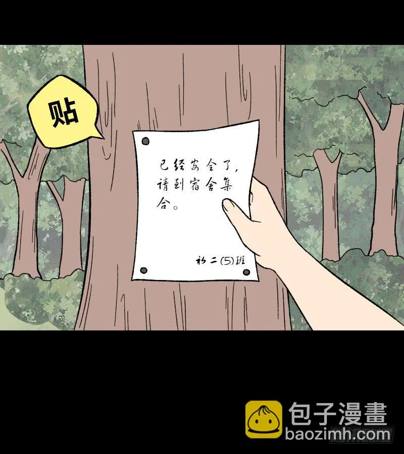 第16话：女人 第21页