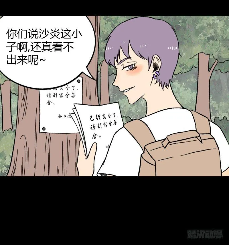第16话：女人 第22页