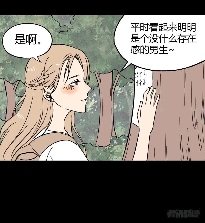 第16话：女人 第23页
