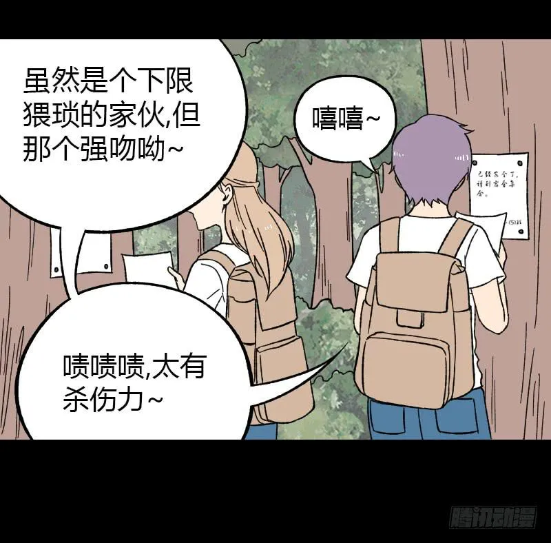 第16话：女人 第24页