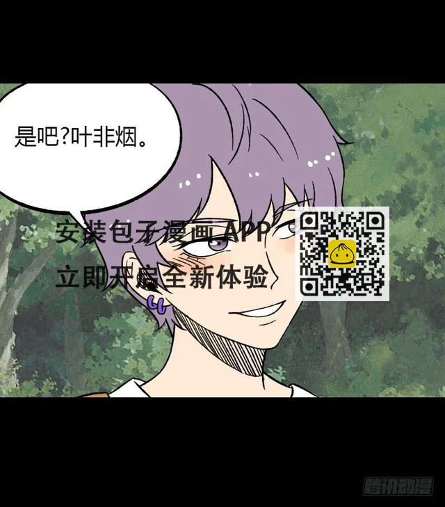 第16话：女人 第25页