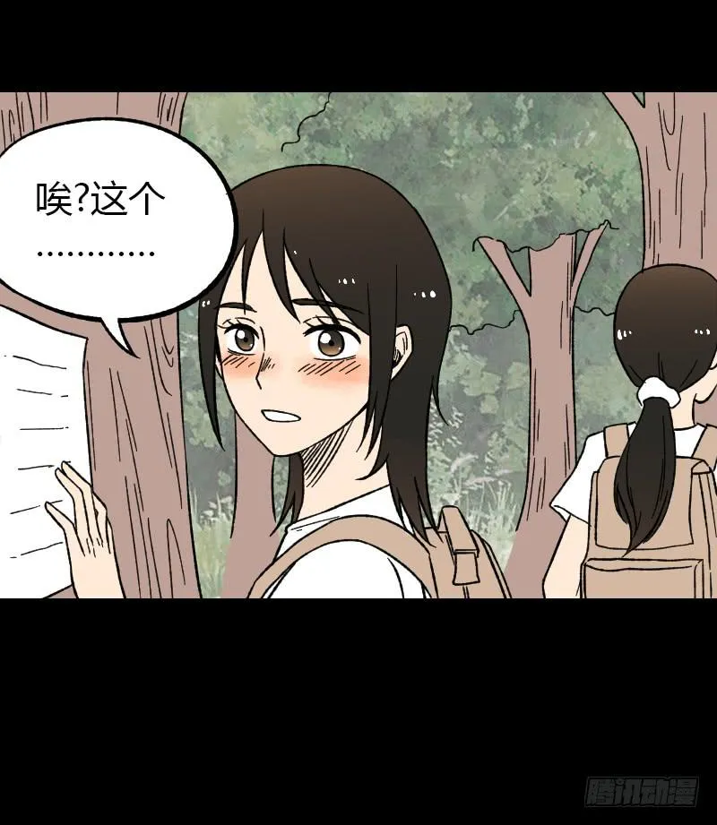 第16话：女人 第26页