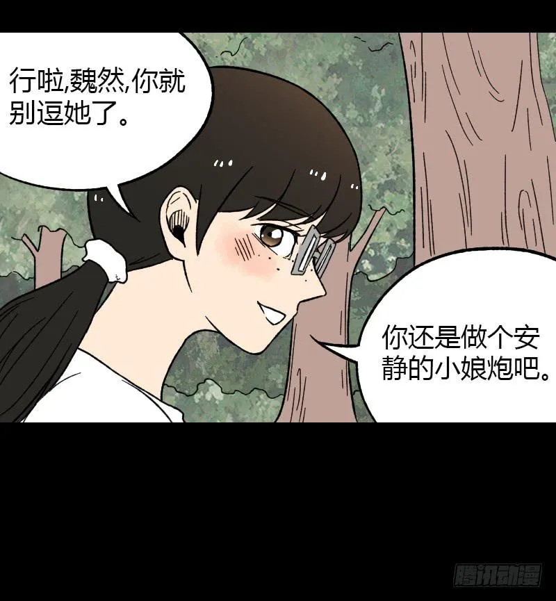第16话：女人 第27页