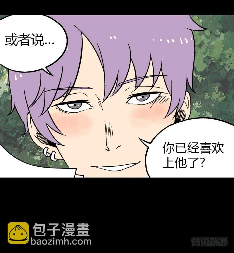 第16话：女人 第29页