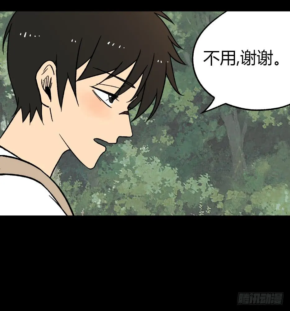 第16话：女人 第34页