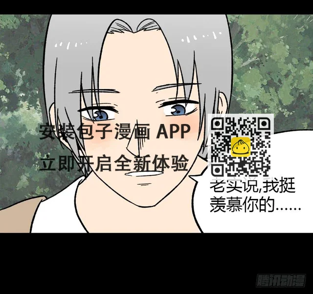 第16话：女人 第35页