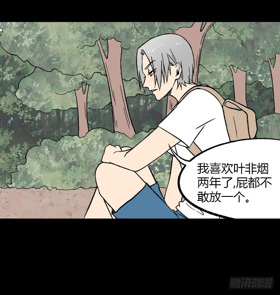 第16话：女人 第37页