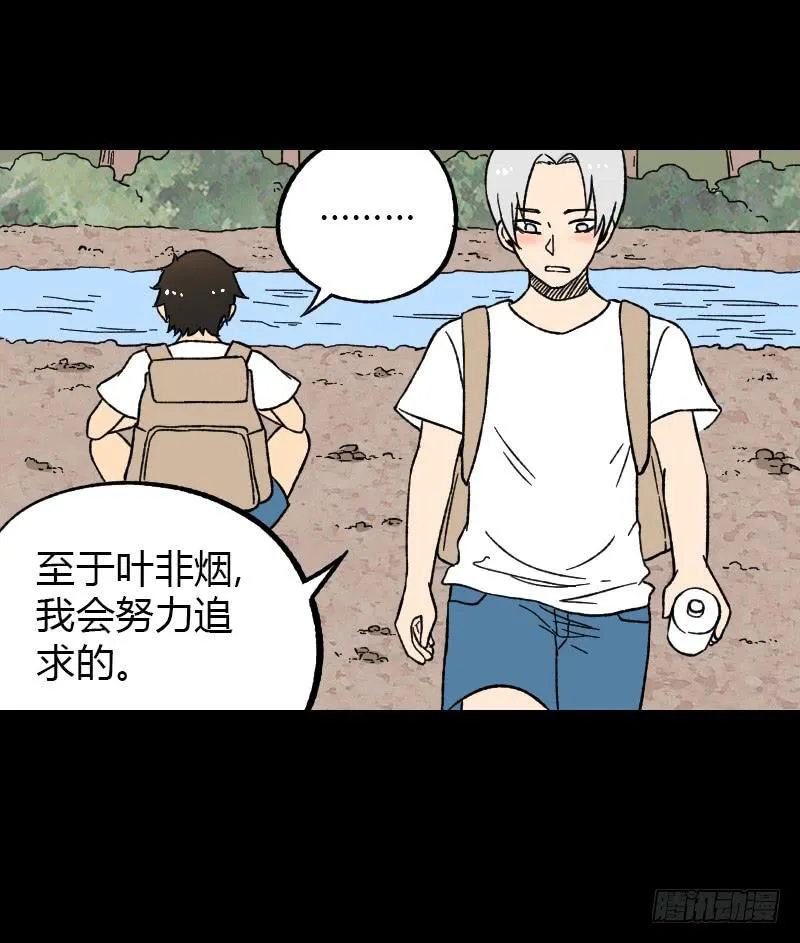第16话：女人 第41页