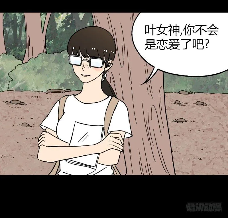 第16话：女人 第46页