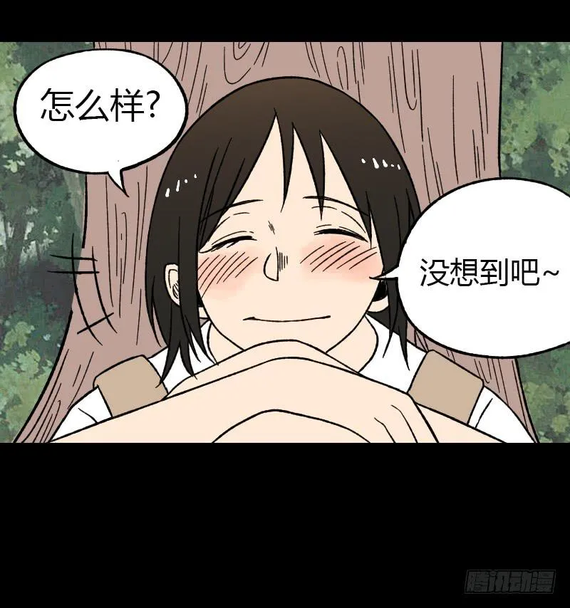 第16话：女人 第49页