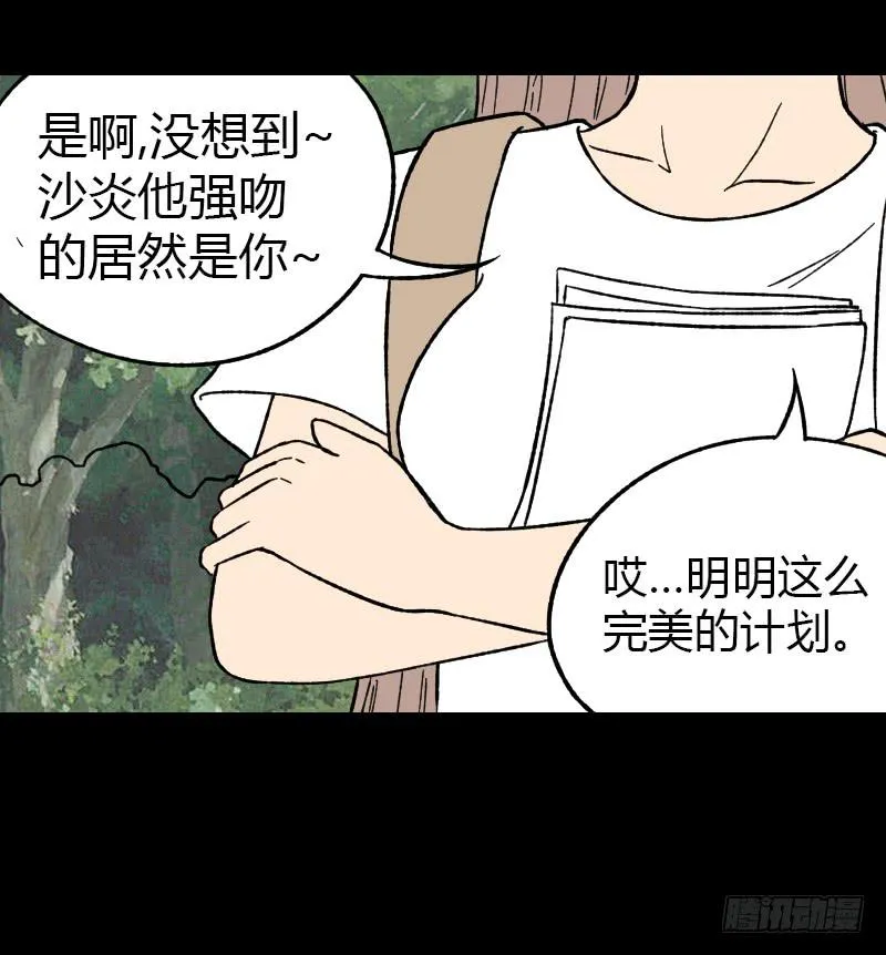 第16话：女人 第50页