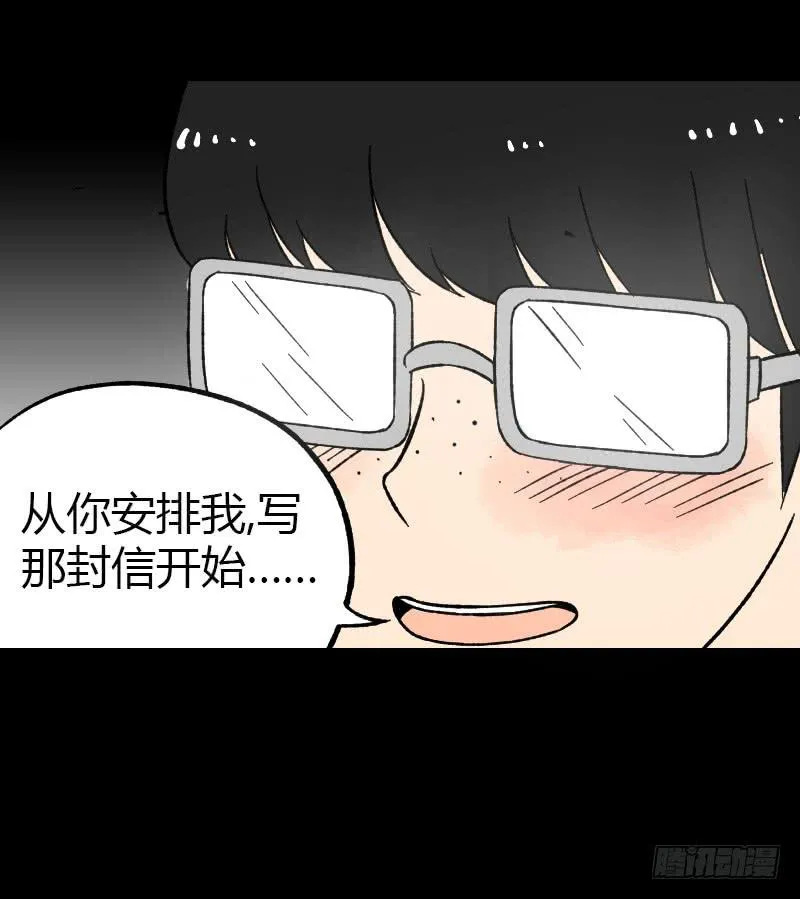 第16话：女人 第51页