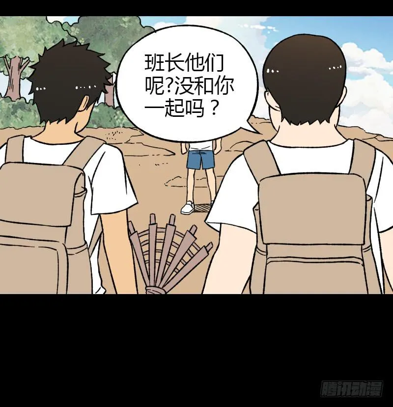 第17话：迷雾 第39页