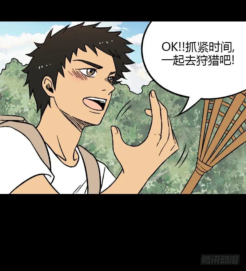 第17话：迷雾 第45页
