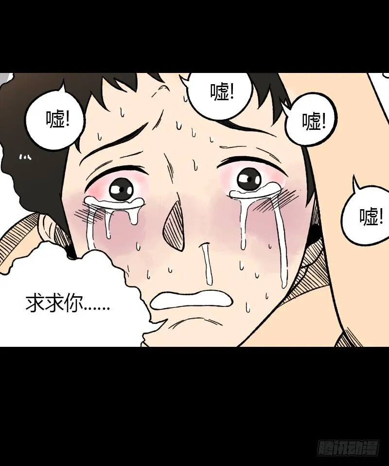 第18话：恶之徒 第2页