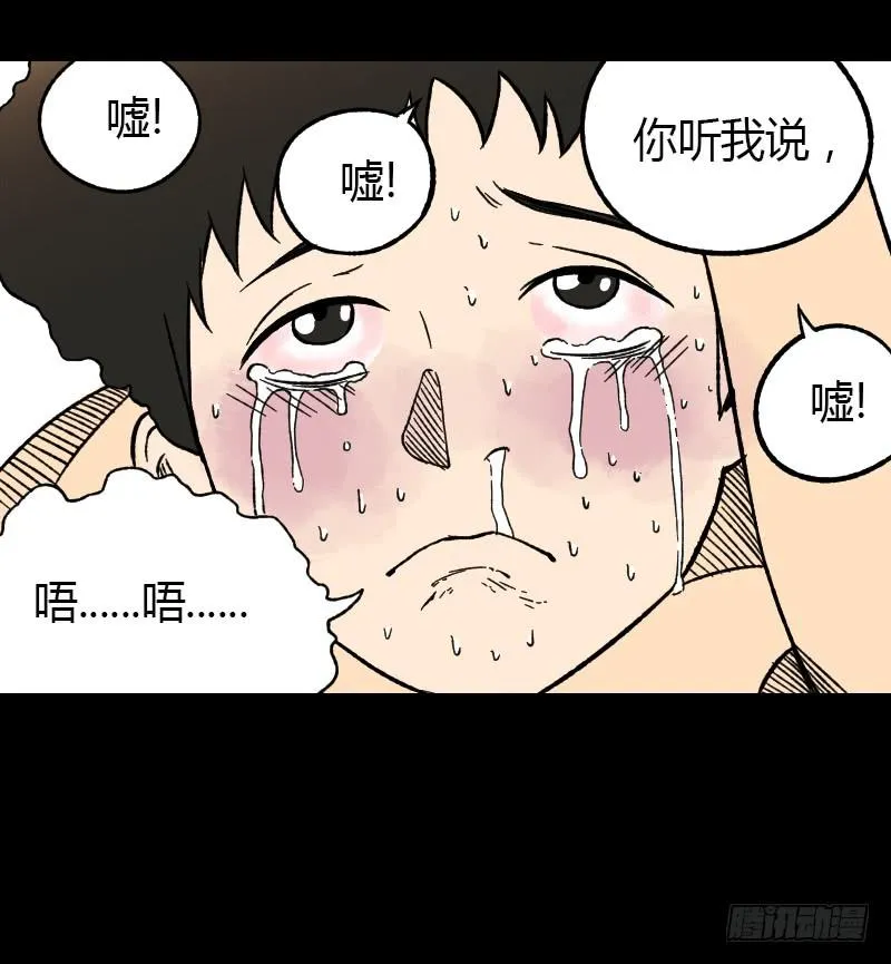 第18话：恶之徒 第3页