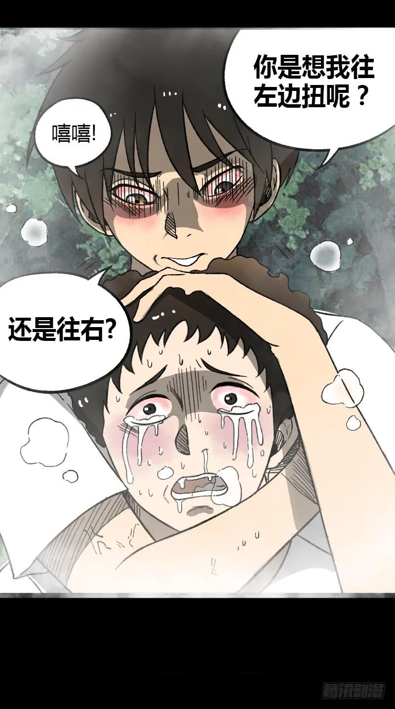第18话：恶之徒 第6页