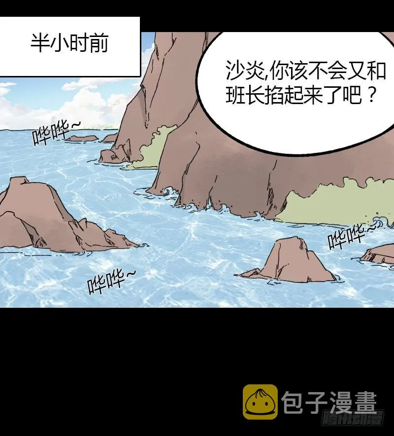 第18话：恶之徒 第7页