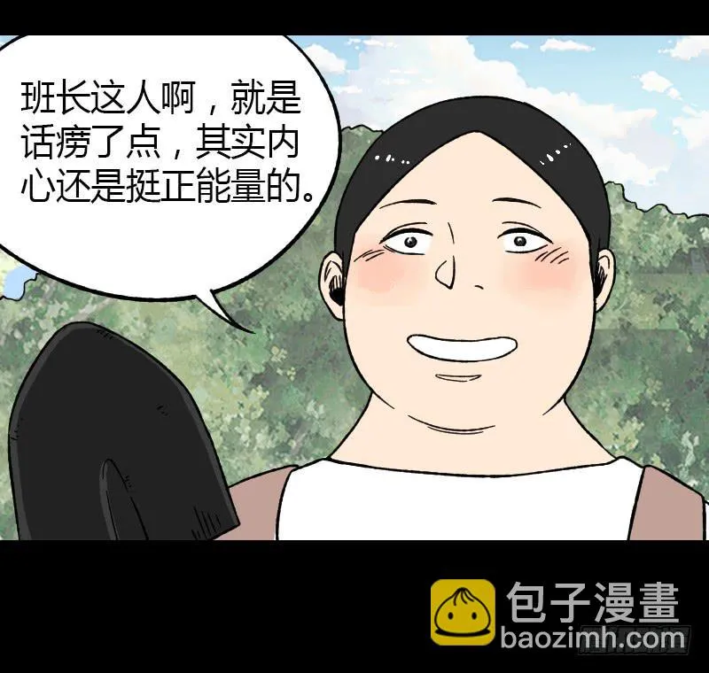 第18话：恶之徒 第8页