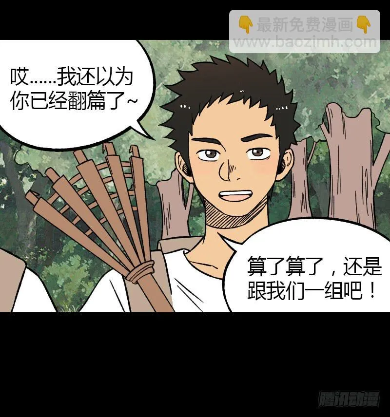 第18话：恶之徒 第10页