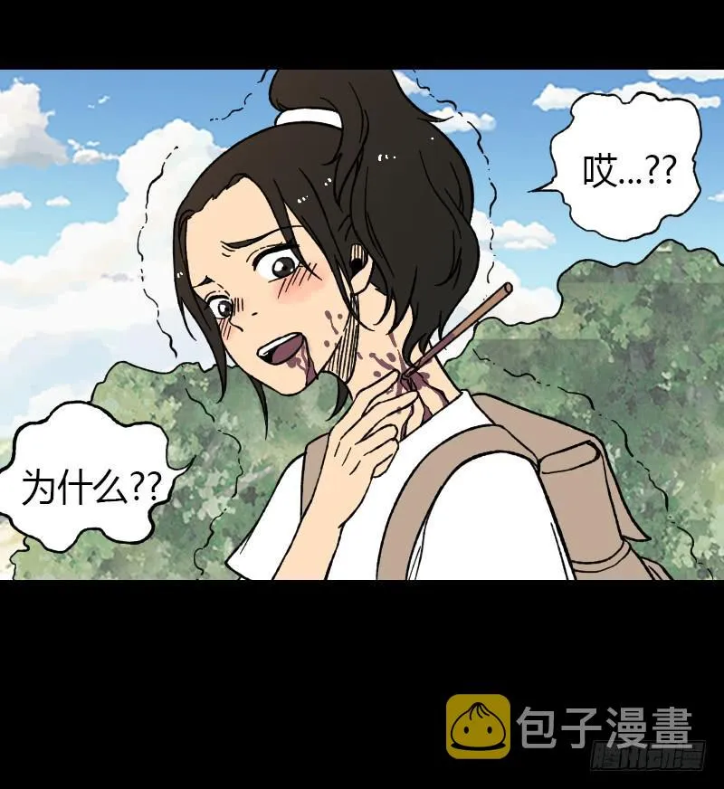第18话：恶之徒 第14页
