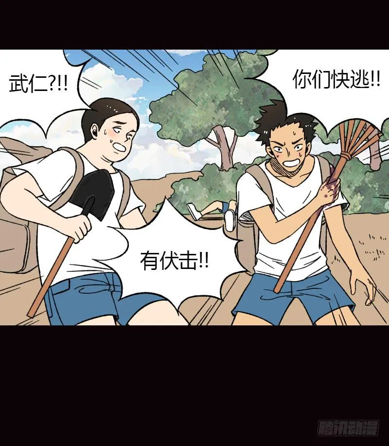 第18话：恶之徒 第19页