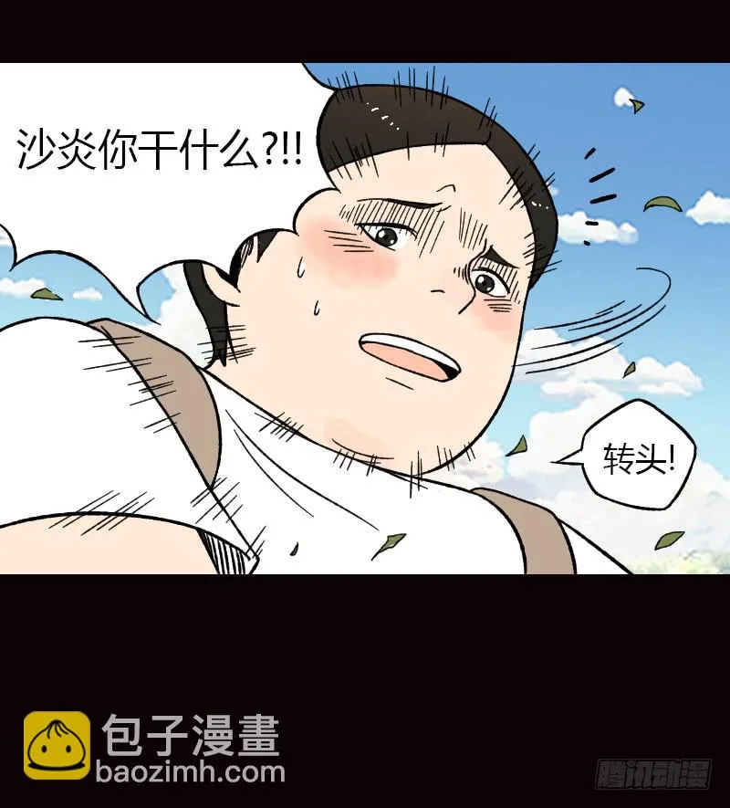 第18话：恶之徒 第22页