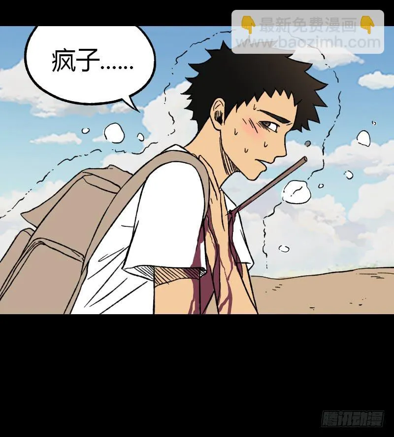 第18话：恶之徒 第34页