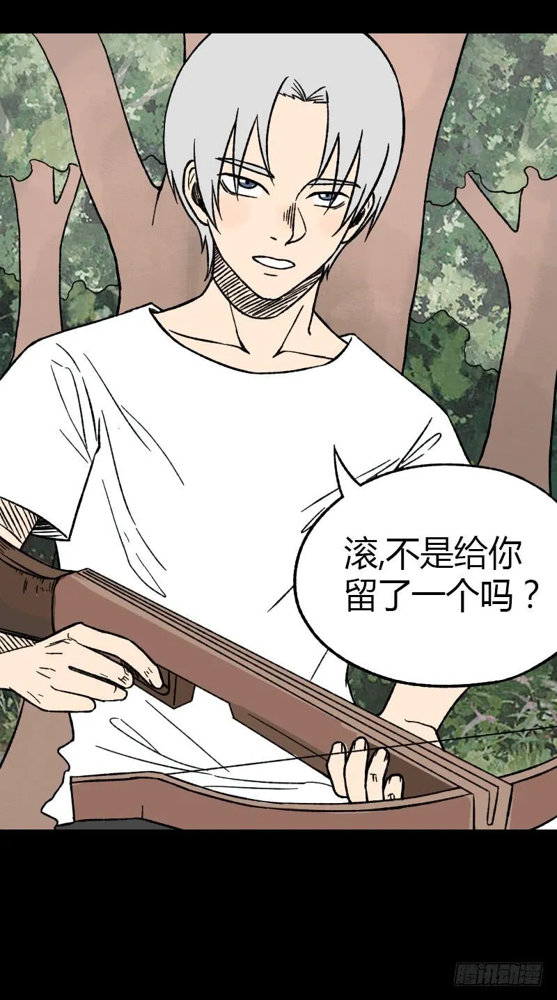 第18话：恶之徒 第43页