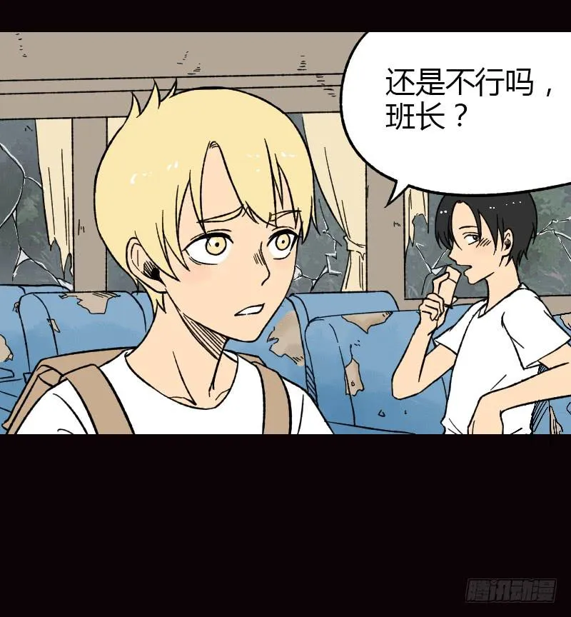 第19话：信号 第4页