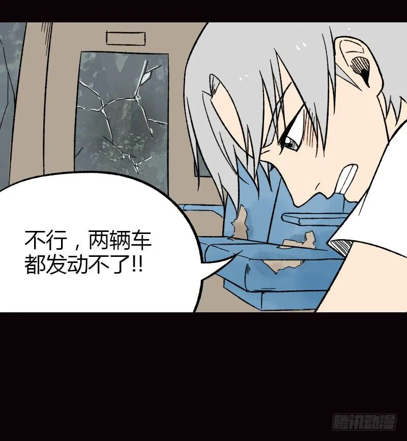 第19话：信号 第5页