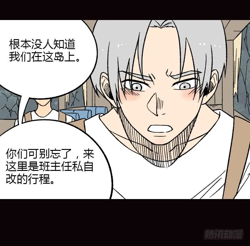 第19话：信号 第9页